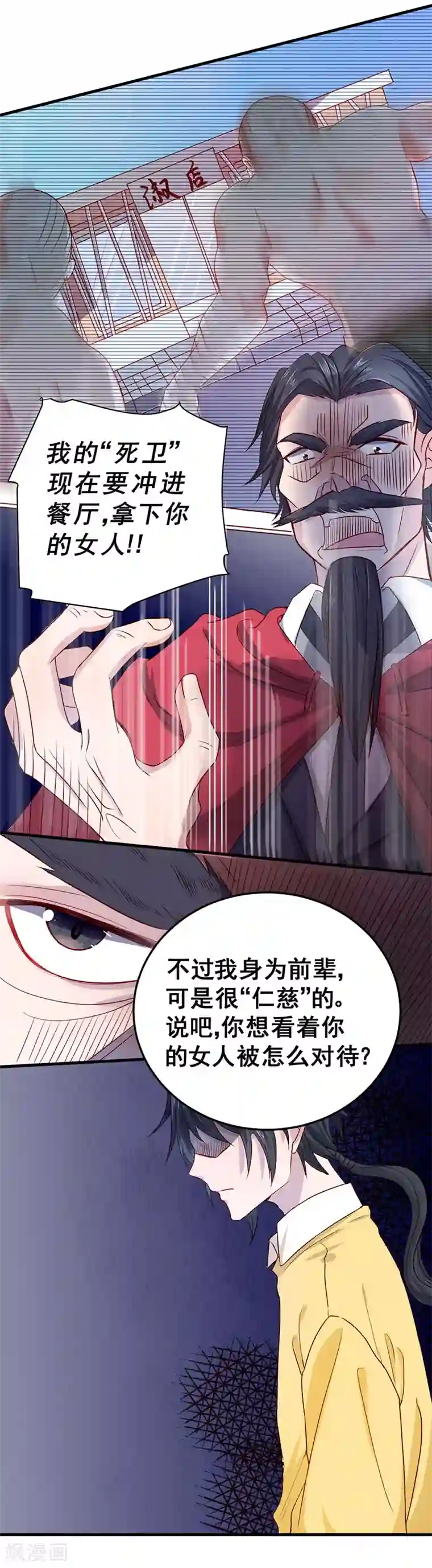 一品高手第82话