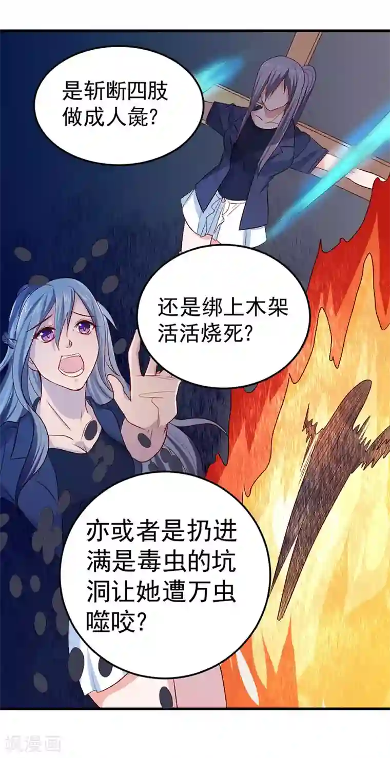 一品高手第82话