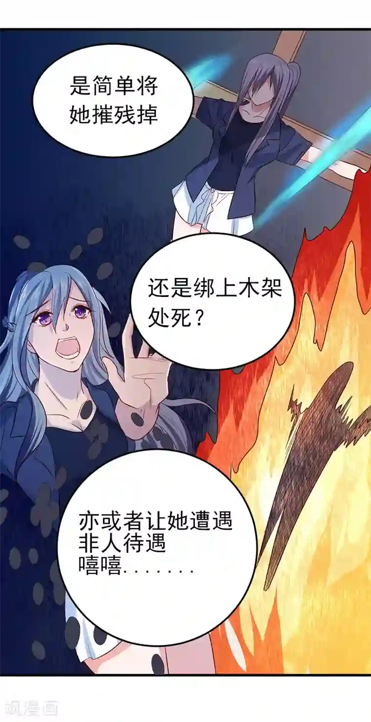 一品高手第82话