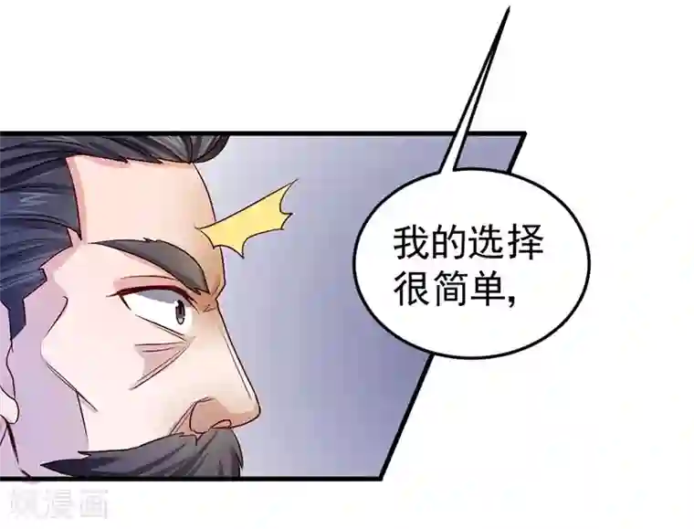 一品高手第82话