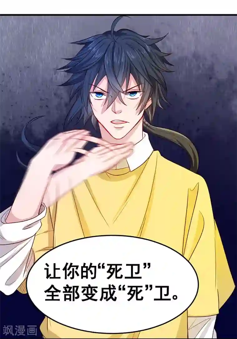 一品高手第82话