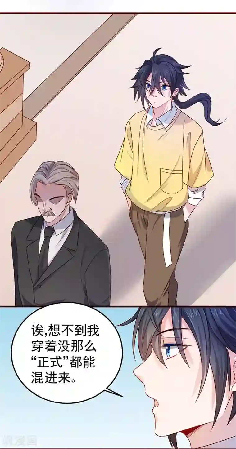 一品高手第82话