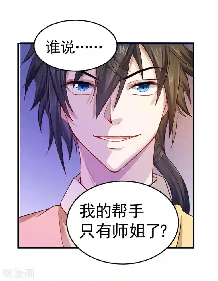 一品高手第82话