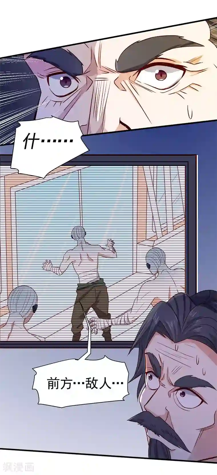 一品高手第82话