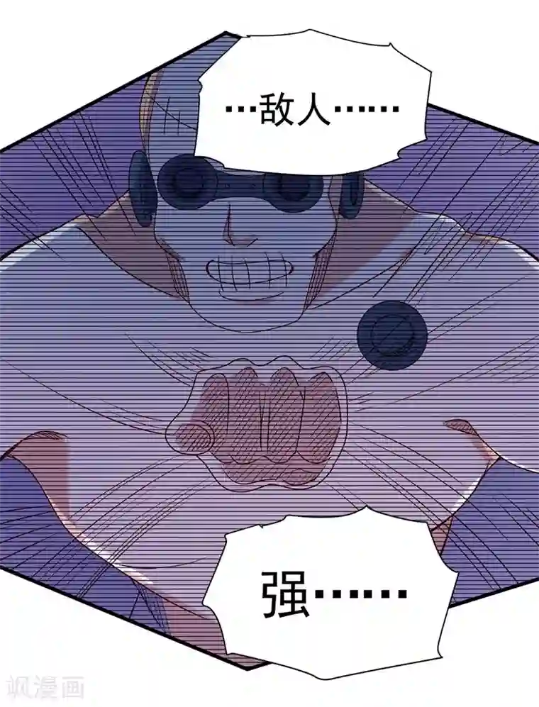 一品高手第82话