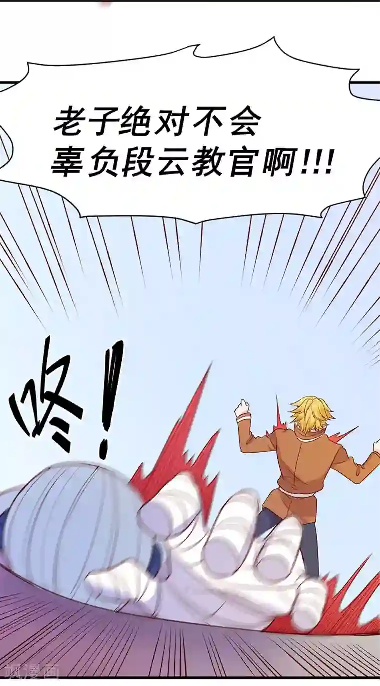 一品高手第82话