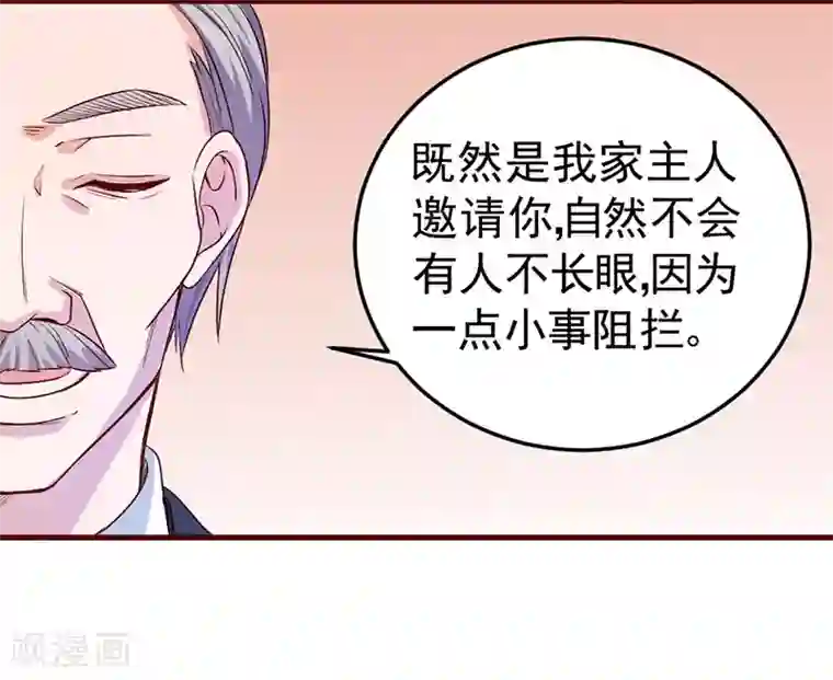 一品高手第82话