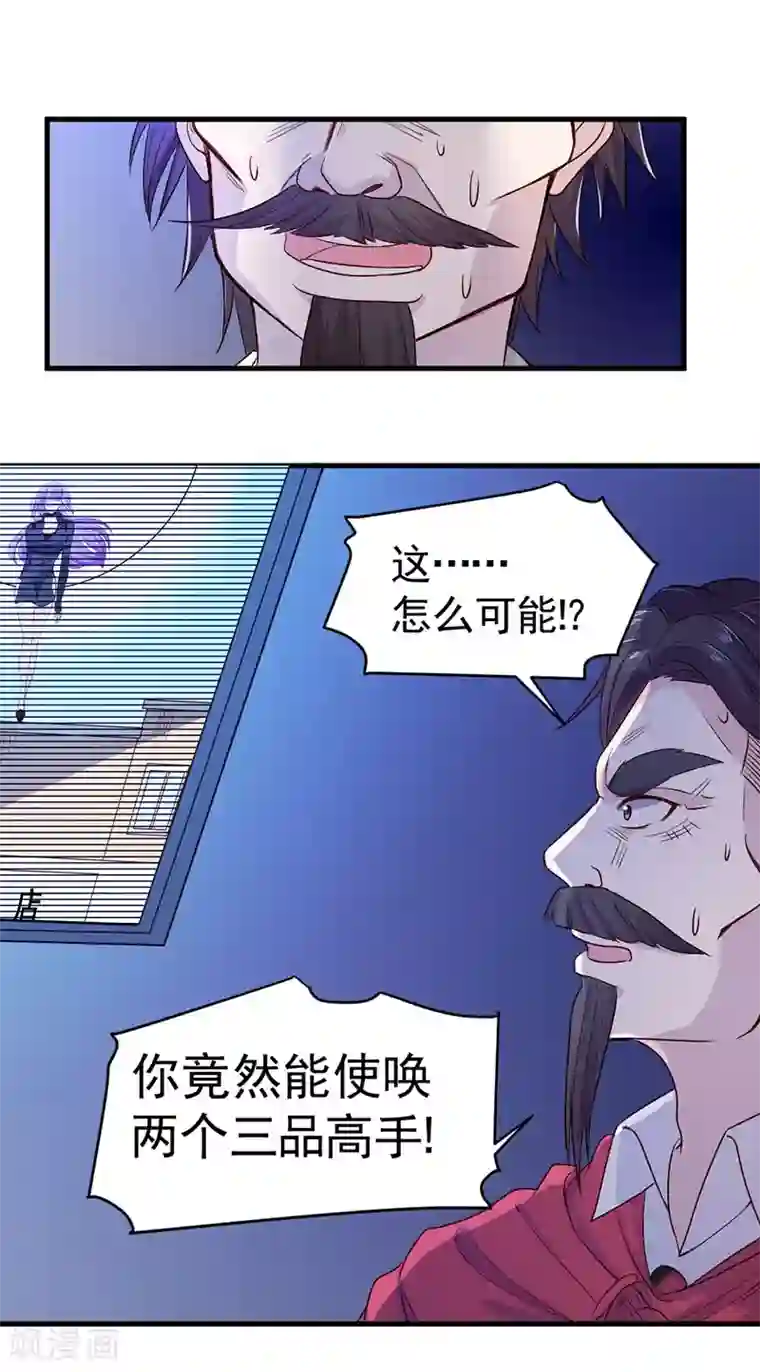 一品高手第82话