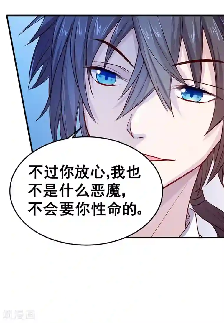 一品高手第82话