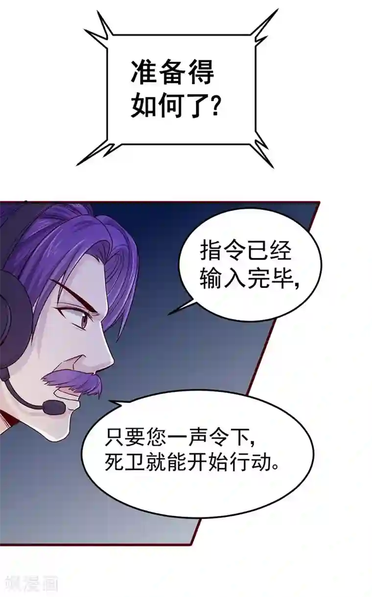 一品高手第82话