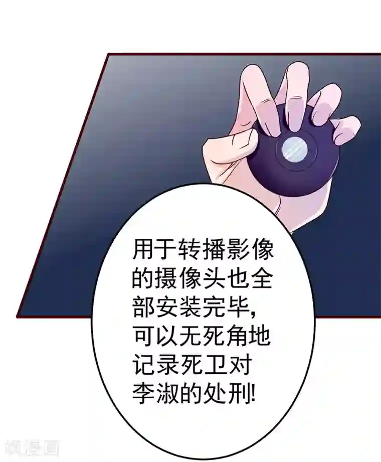 一品高手第82话