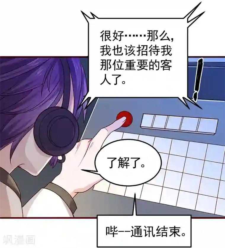 一品高手第82话