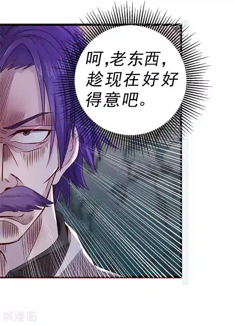 一品高手第82话