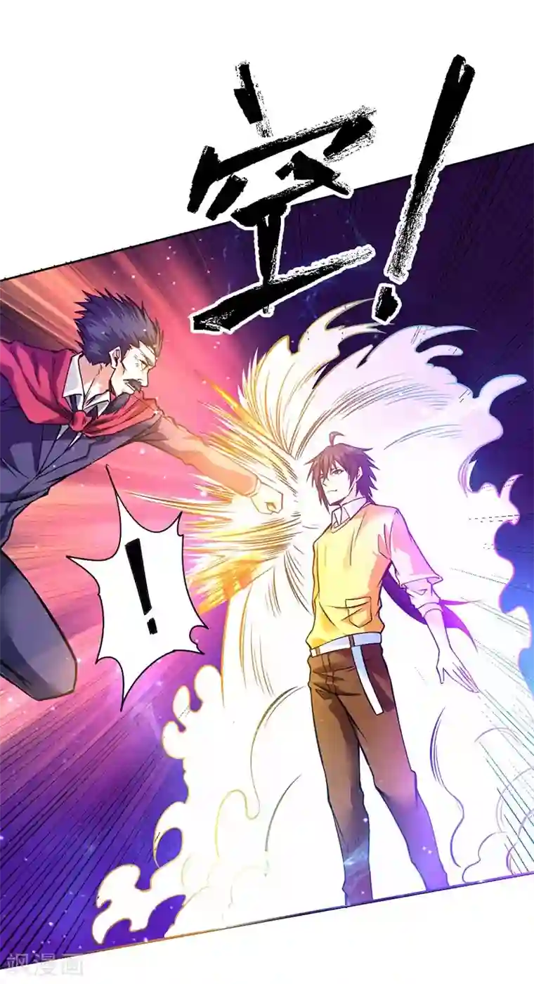 一品高手第83话