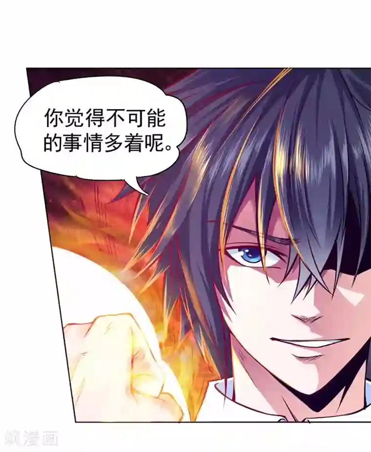 一品高手第83话