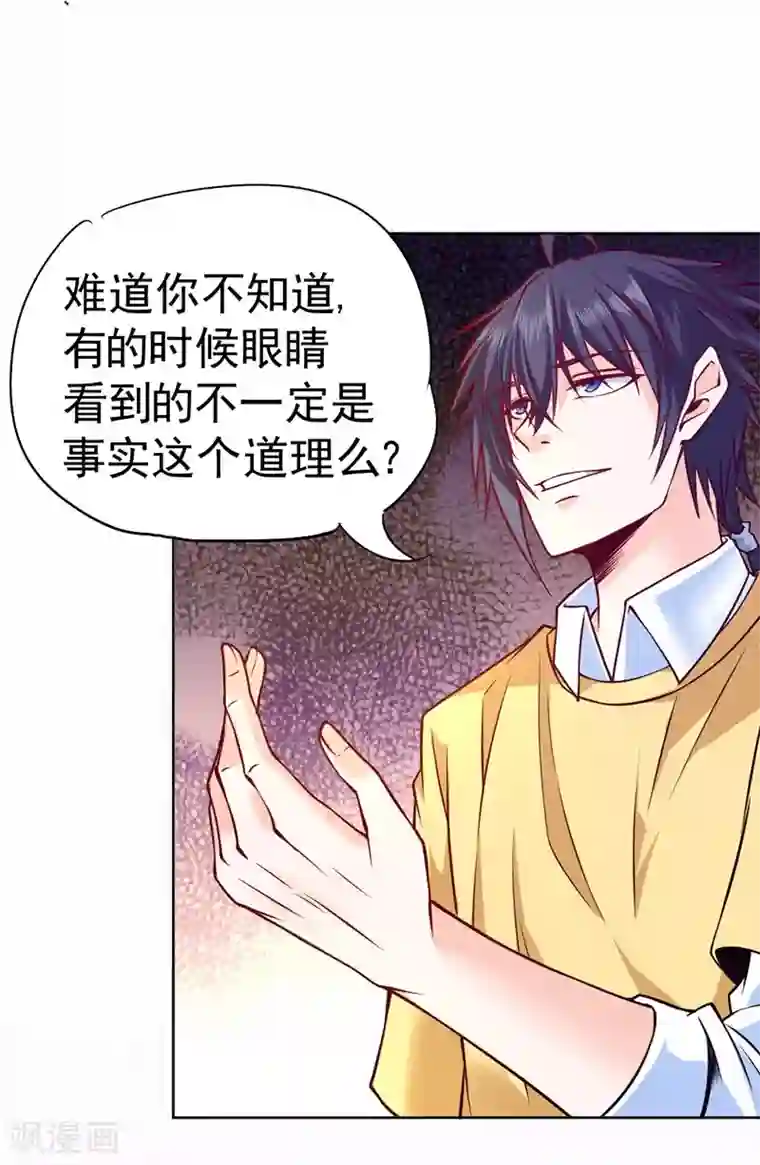 一品高手第83话