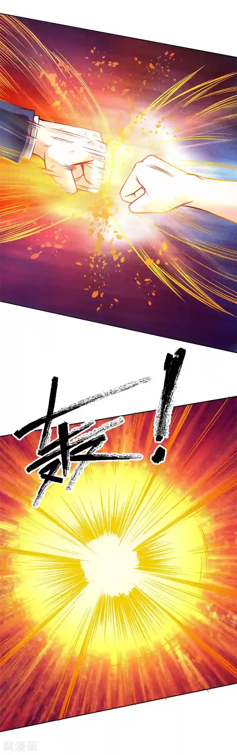 一品高手第83话