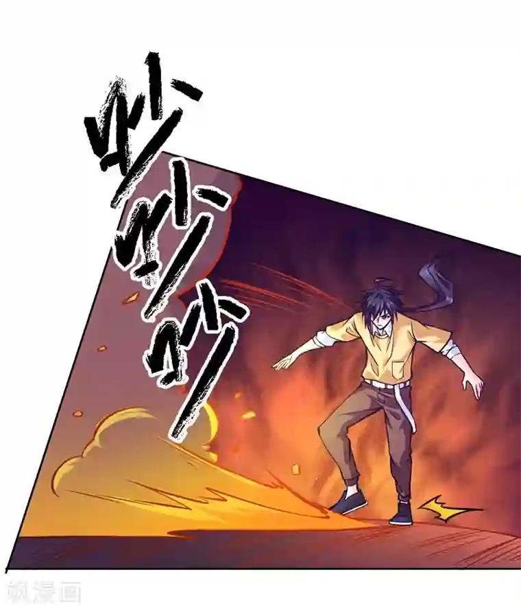 一品高手第83话