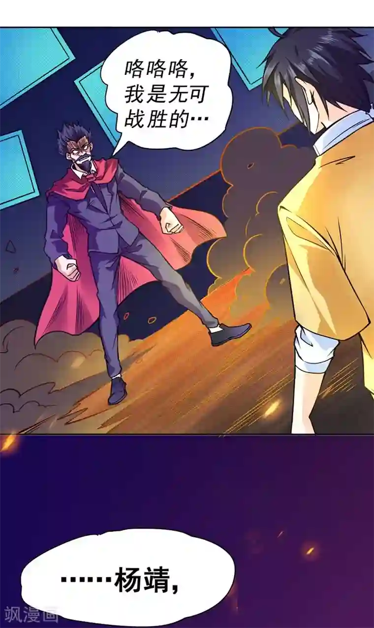 一品高手第83话