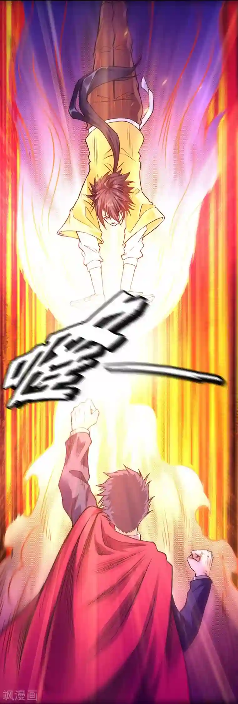 一品高手第83话