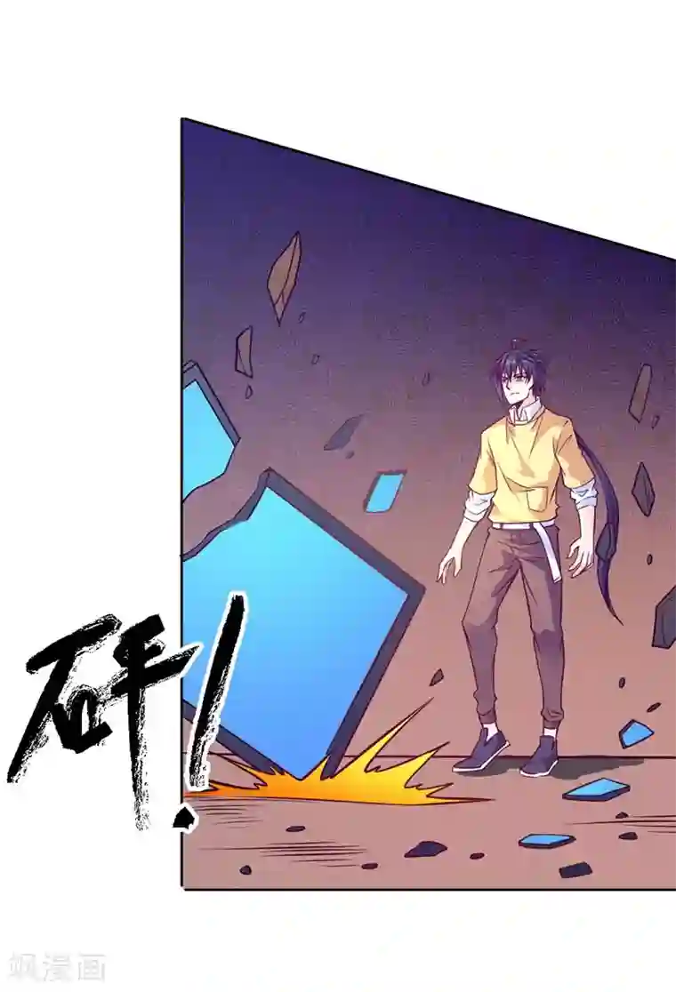 一品高手第83话