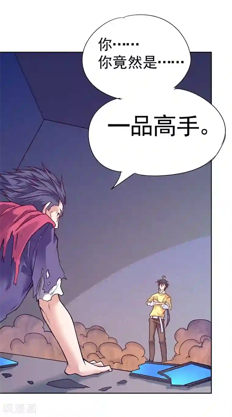一品高手第83话