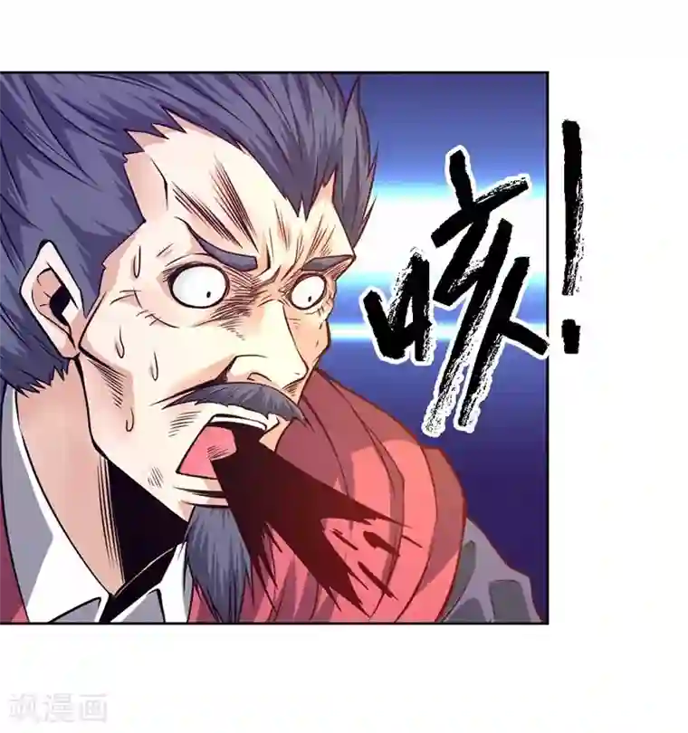 一品高手第83话