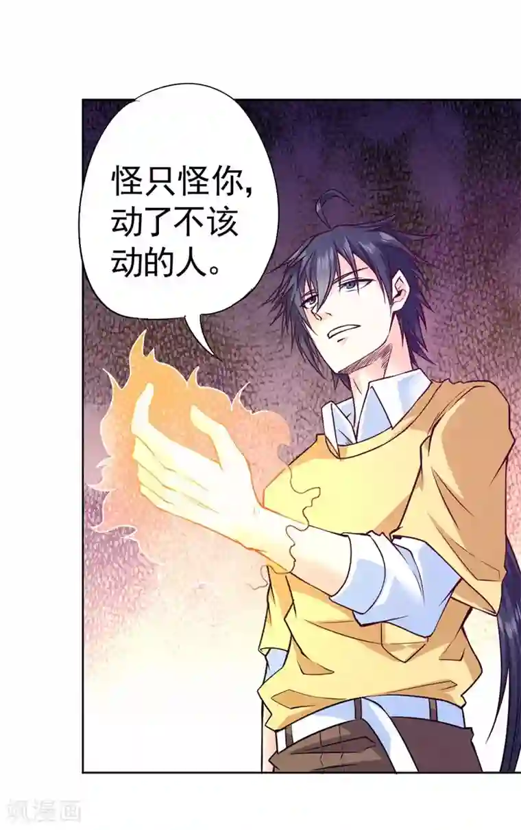 一品高手第83话