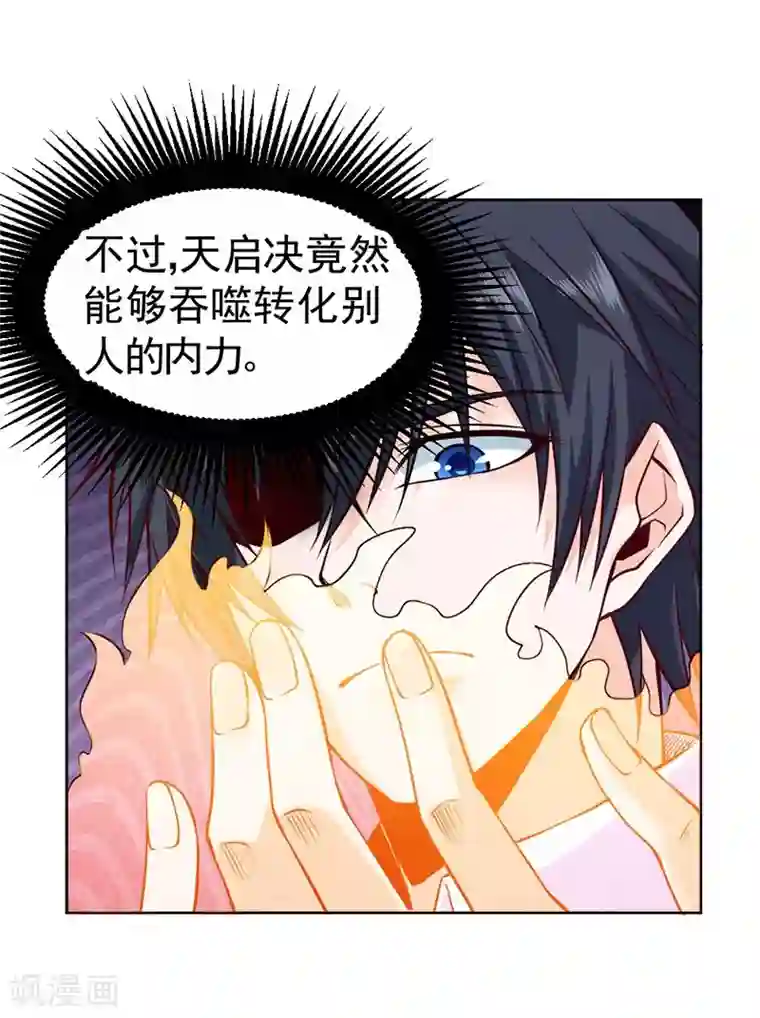 一品高手第83话