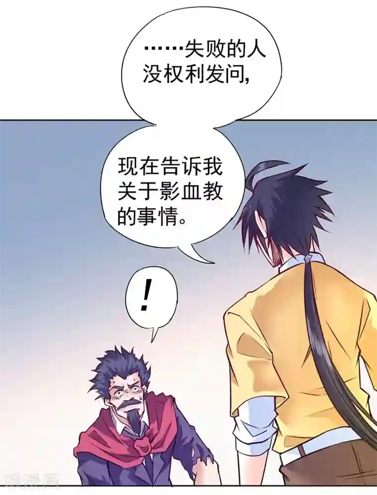 一品高手第83话