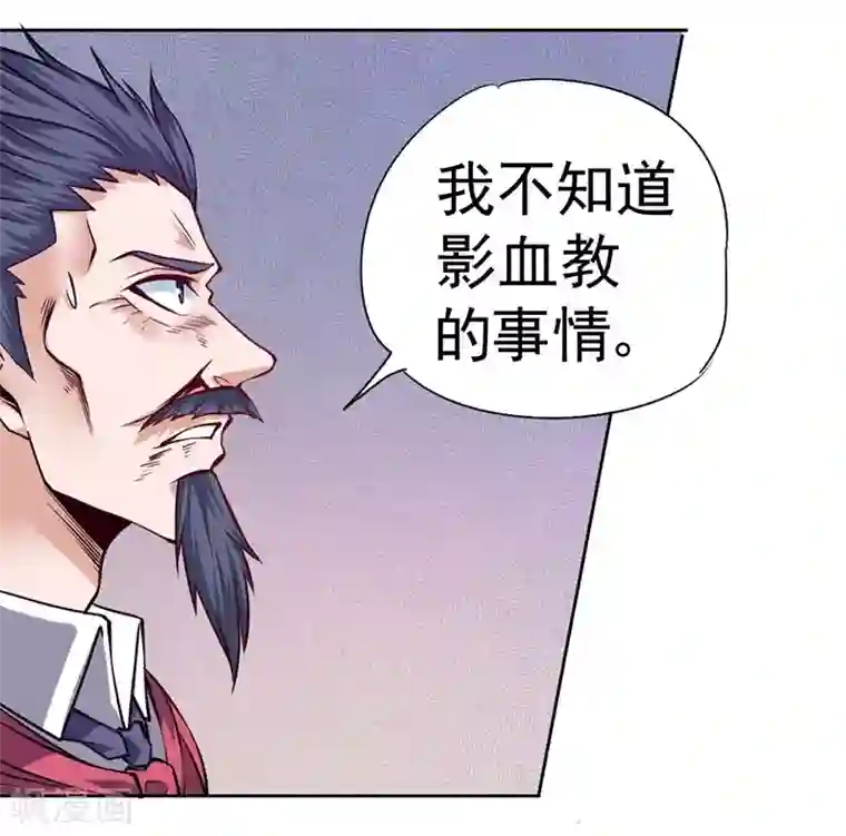 一品高手第83话