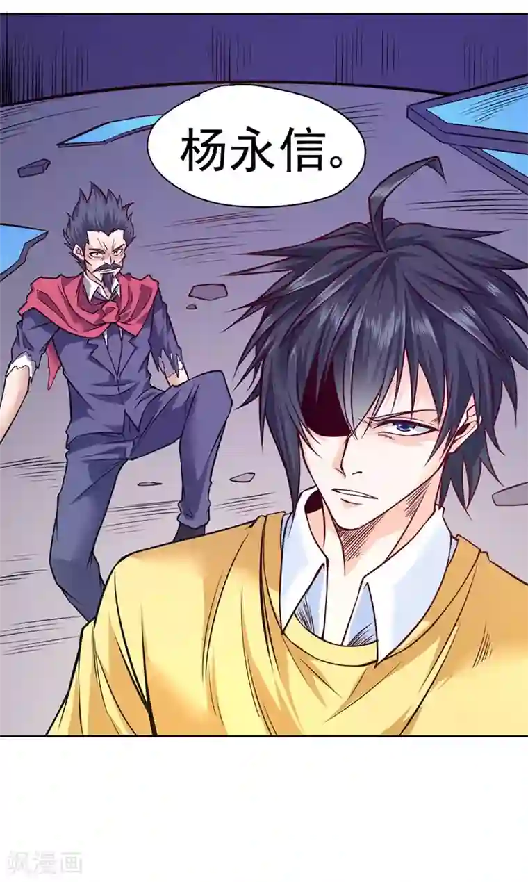 一品高手第83话