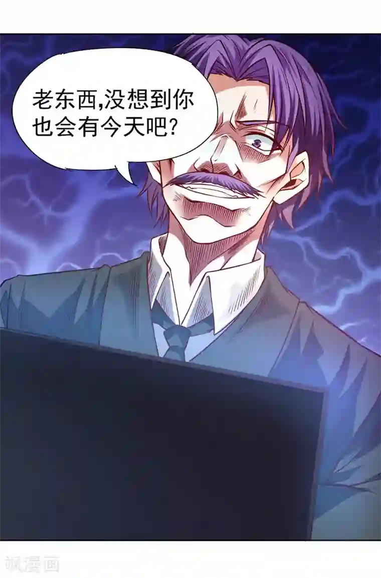 一品高手第83话