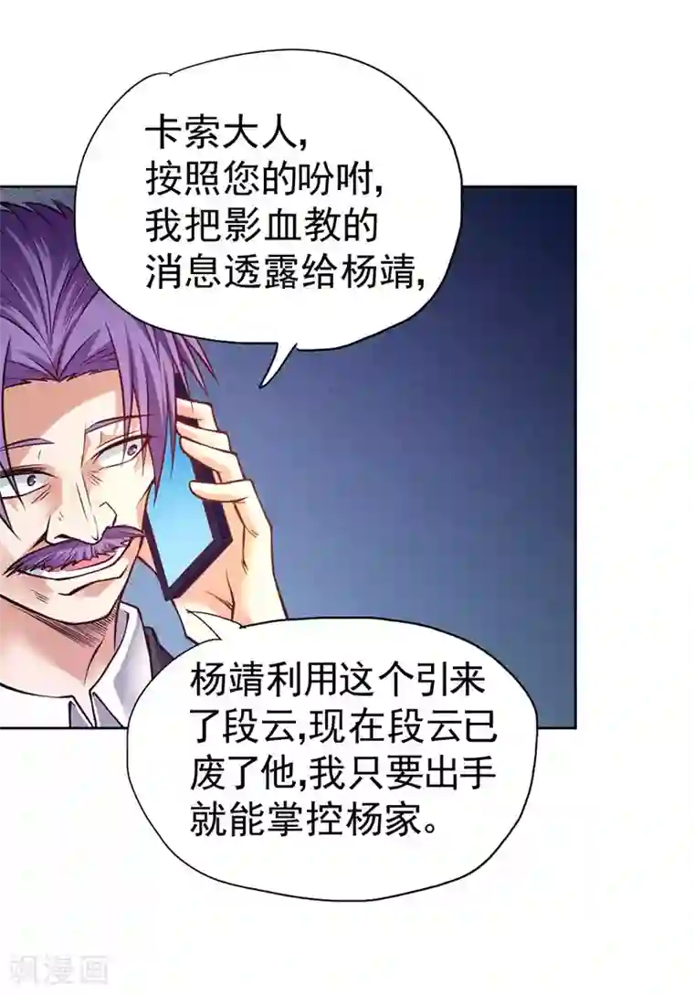 一品高手第83话