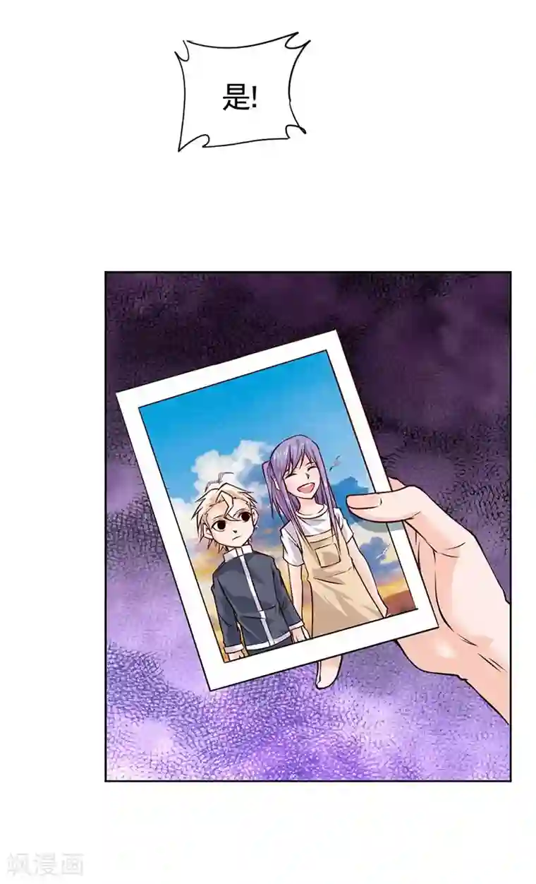 一品高手第83话