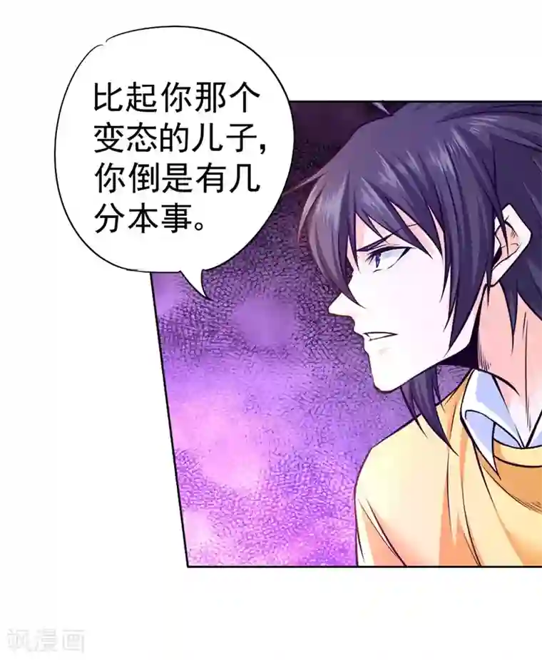 一品高手第83话