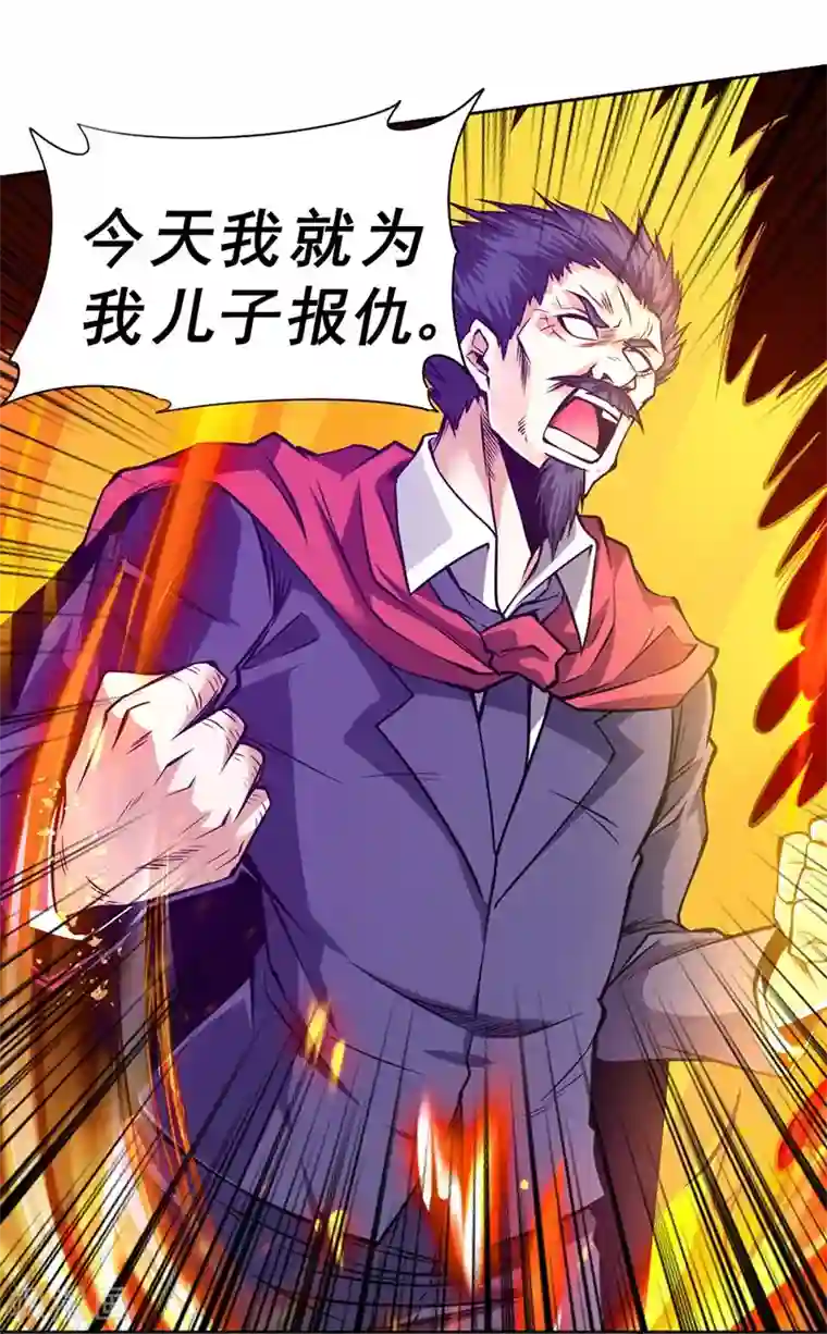 一品高手第83话