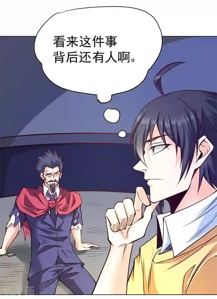 一品高手第84话