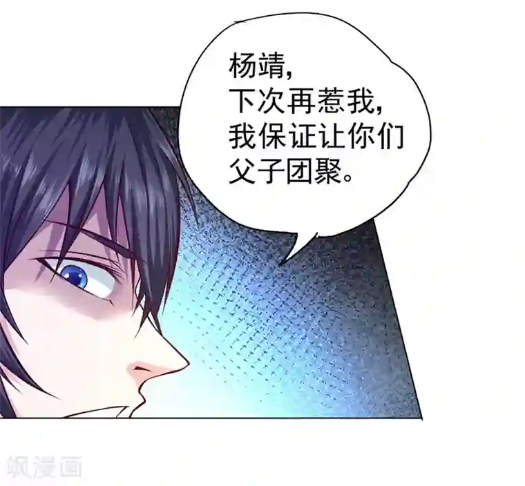 一品高手第84话