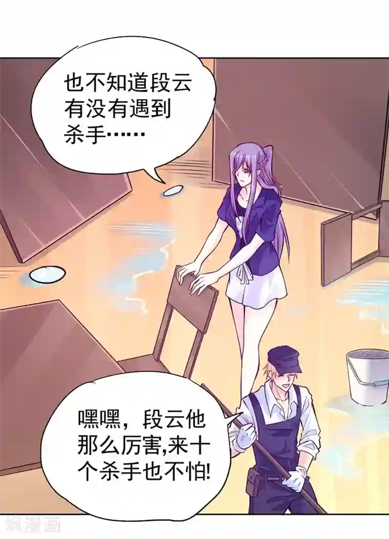 一品高手第84话