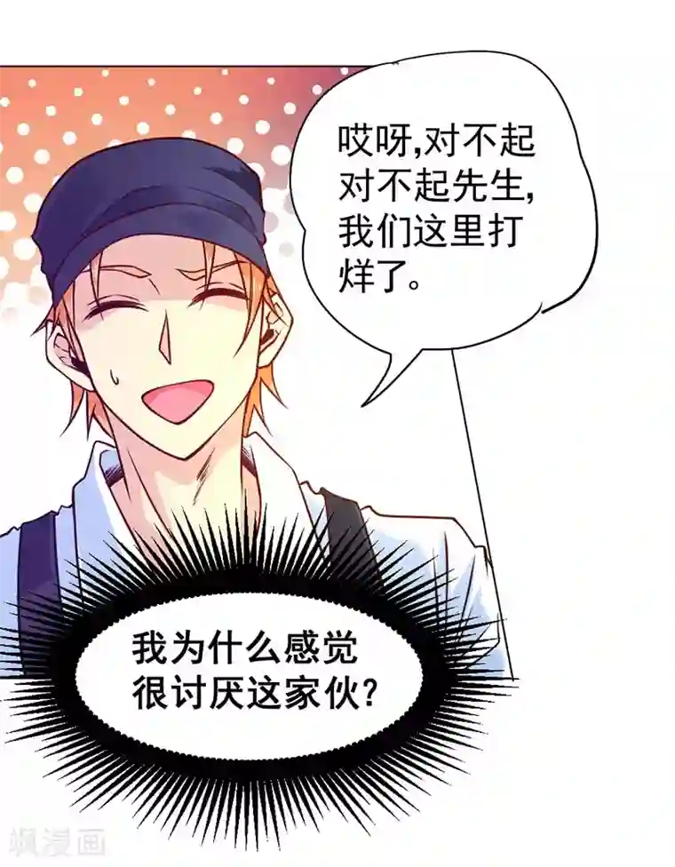 一品高手第84话