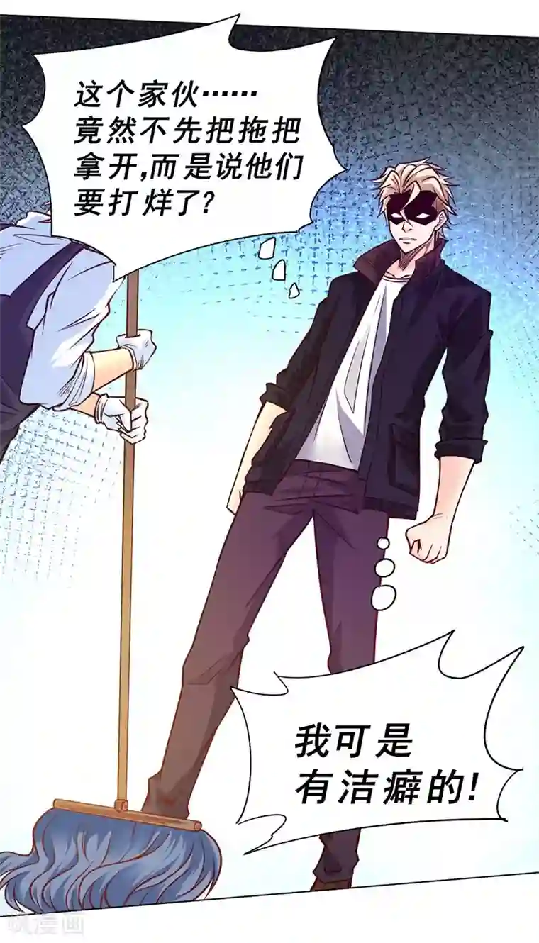 一品高手第84话