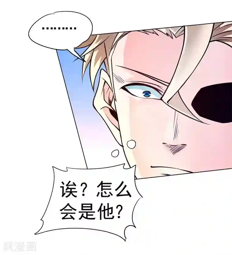 一品高手第84话