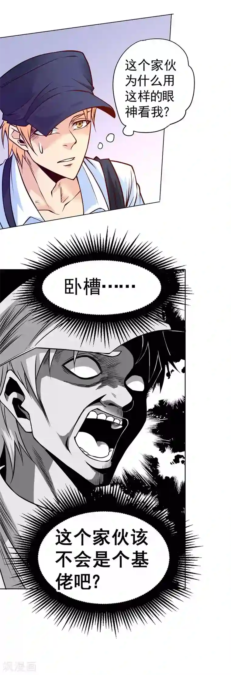 一品高手第84话