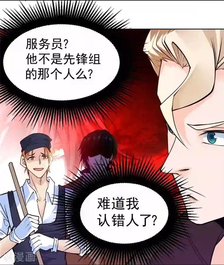 一品高手第84话