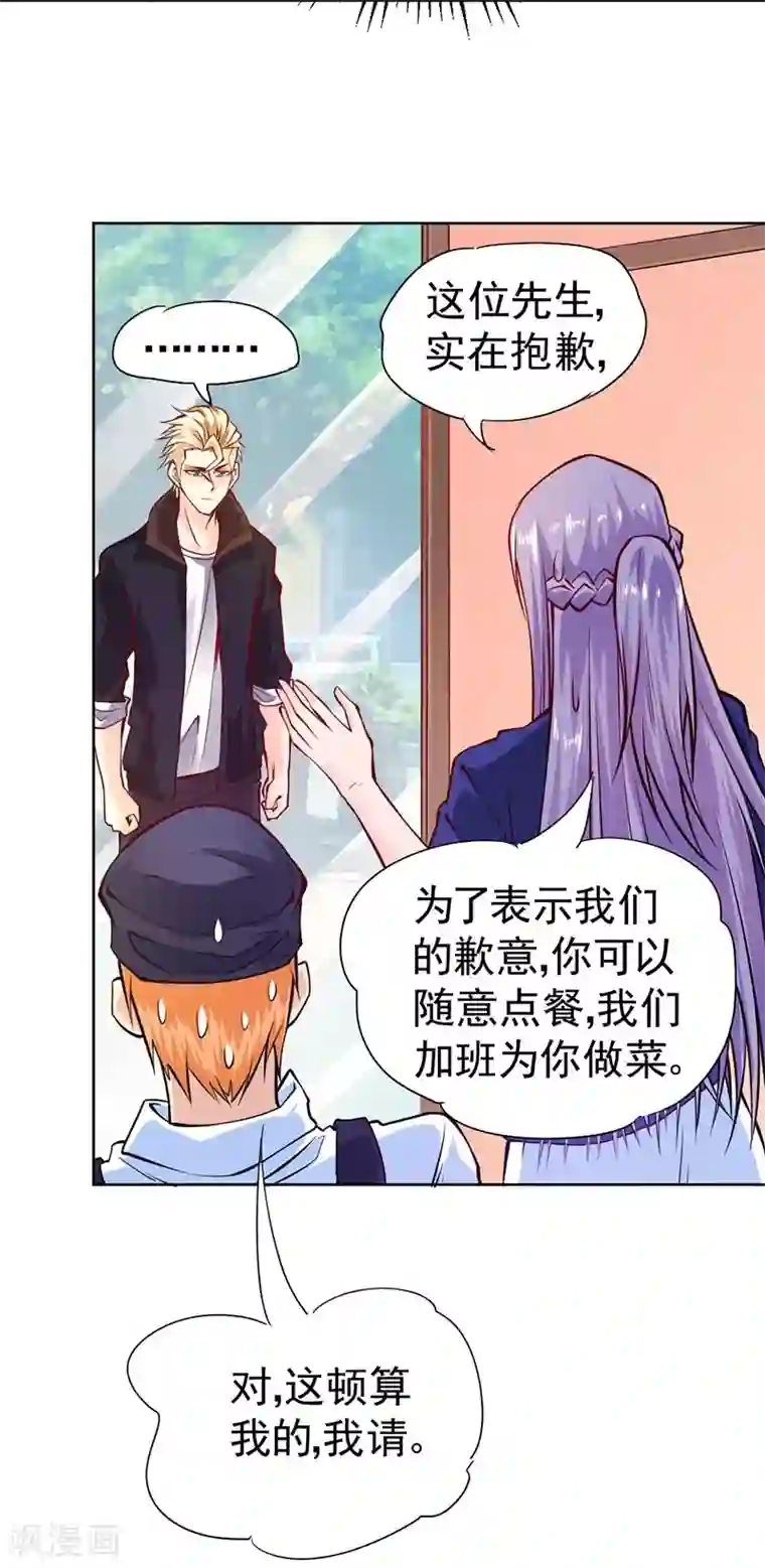 一品高手第84话