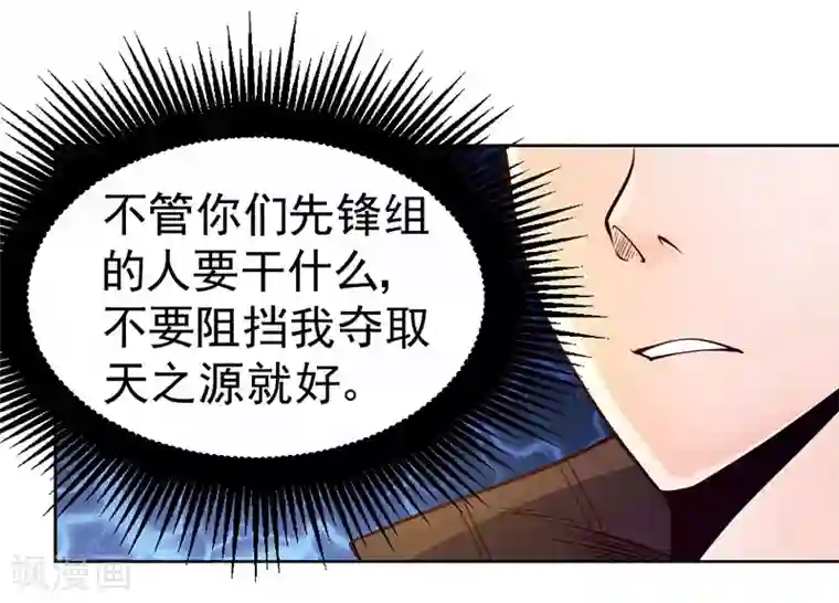 一品高手第84话