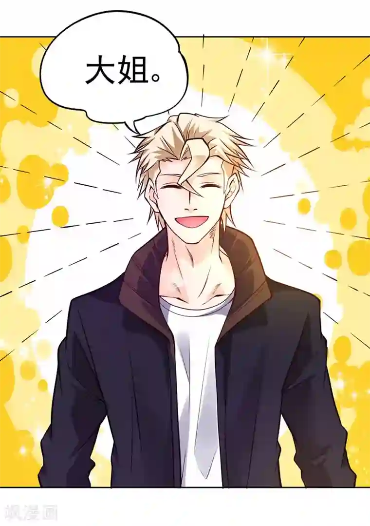 一品高手第84话