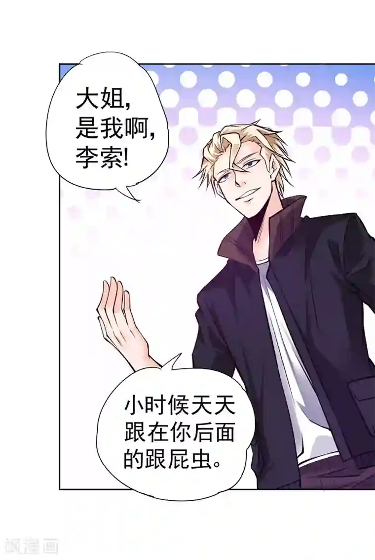 一品高手第84话