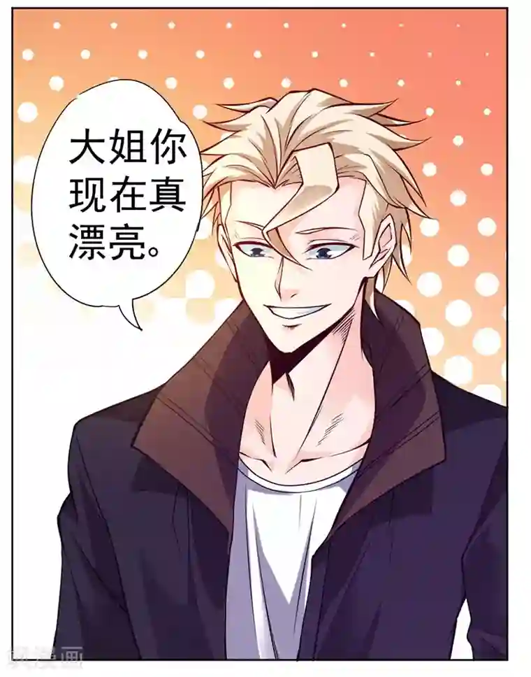 一品高手第84话